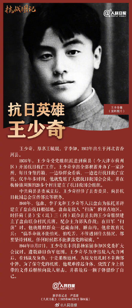 抗战图记丨他为保守机密将最后一颗子弹留给自己 抗战图记丨他为保守机密将最后一颗子弹留给自己