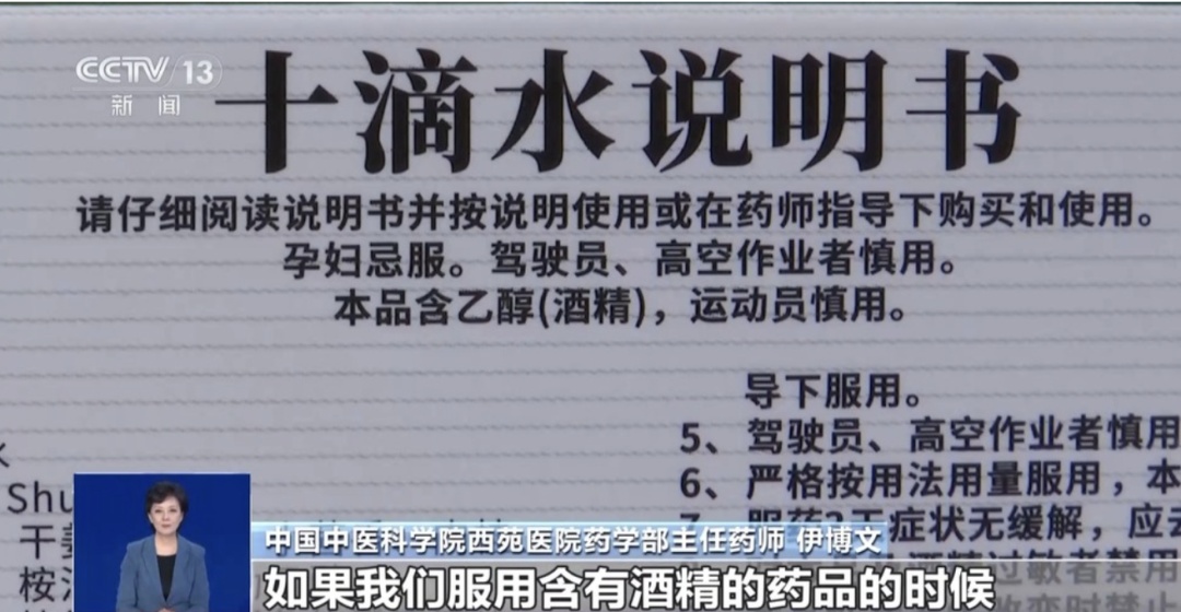 夏天把藿香正气当 “万能药”？中医专家：解暑药别瞎用！