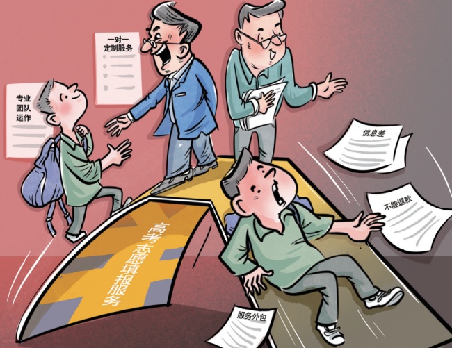 考生吐槽花5000元购买的高考志愿填报服务注水严重，记者调查发现……