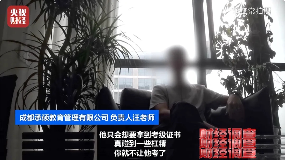 已致多名儿童伤残！央视曝光：假证书 真圈钱