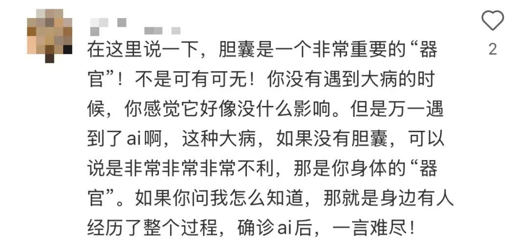 女演员颖儿自曝胆囊“已基本失去功能,手术切除了”,提醒:长时间空腹易引发 女演员颖儿自曝胆囊“已基本失去功能,手术切除了”,提醒:长时间空腹易引发
