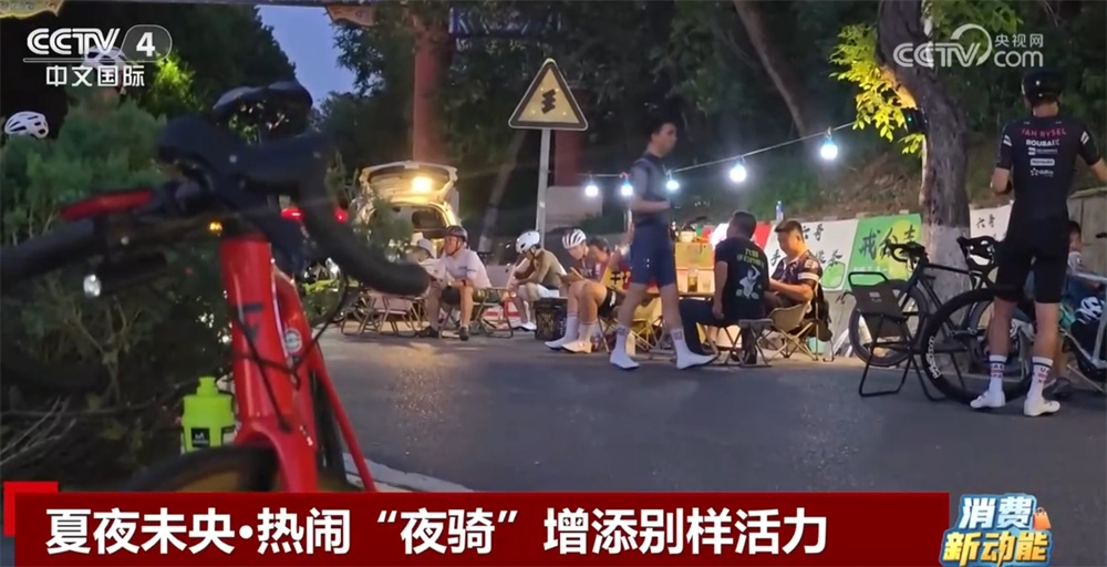 “夜骑”、夜食、夜购、夜游……“夜经济”激发内需活力 澎湃城市发展新动能