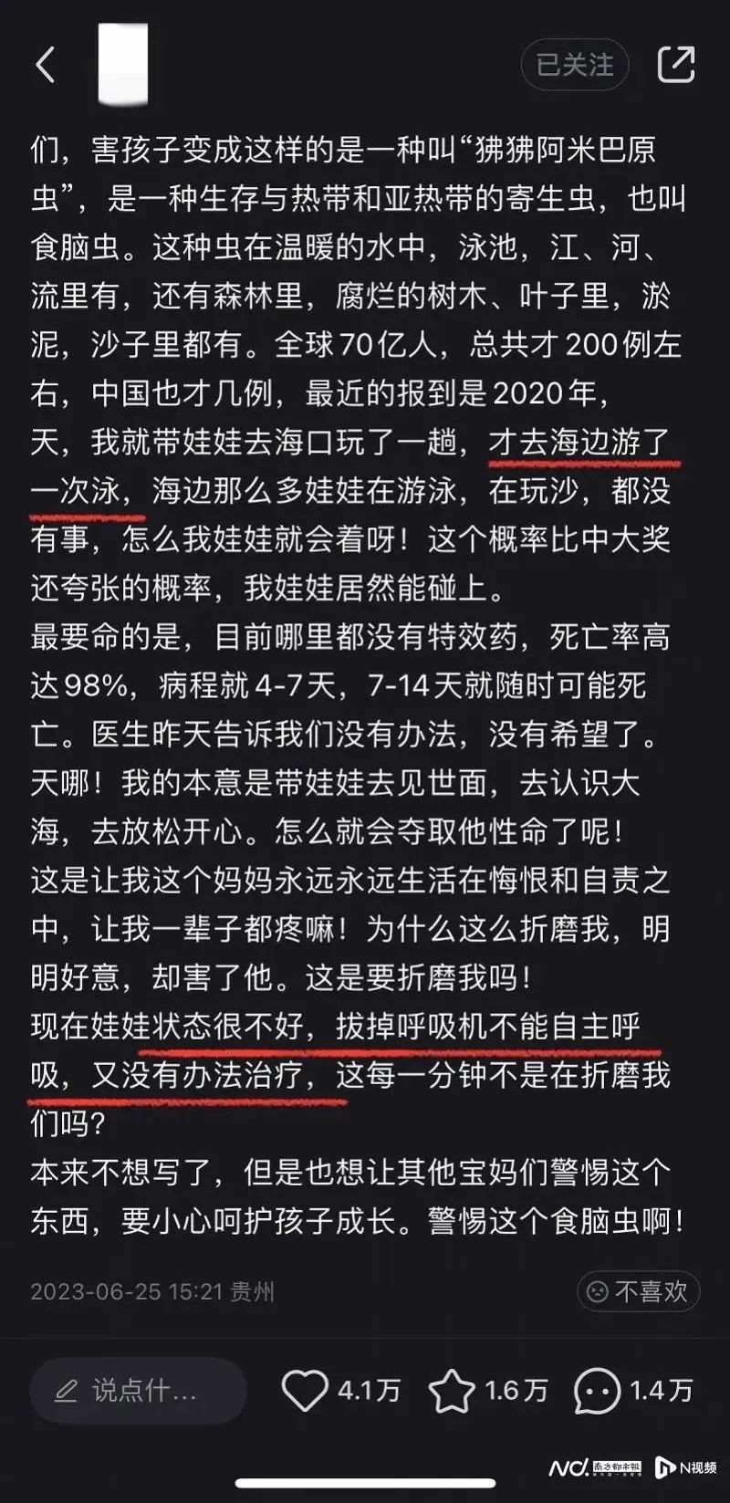和玩水有关？致死率97%！5岁女童感染“食脑虫”昏迷不醒，水上乐园可能也有！医生紧急提醒→