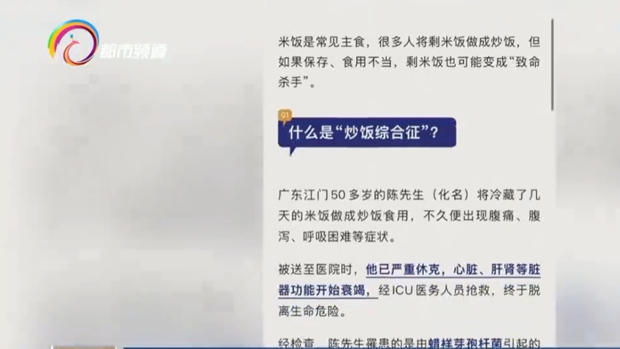 隔夜米饭下肚，男子多脏器衰竭！医生解释致命原因
