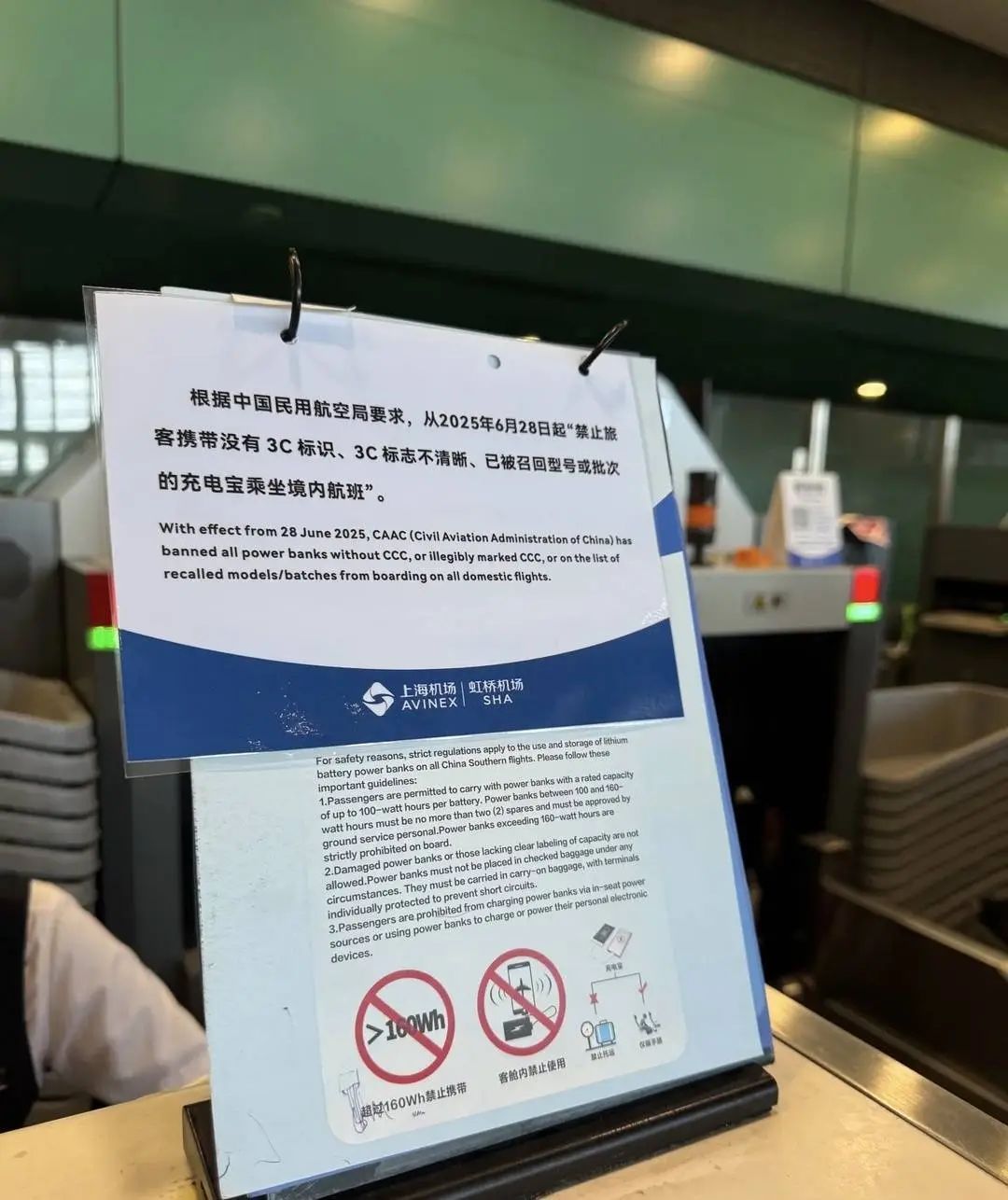 国际航班暂未受影响！民航新规落地后，充电宝企业如何应对？