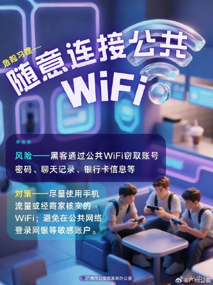 速速自查，4个无意识习惯正让你的个人信息“裸奔”