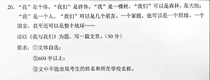 2025广州中考今日开考，语文作文题公布！