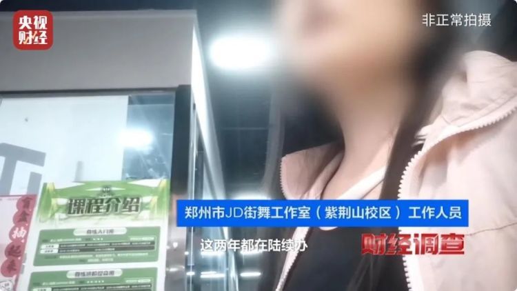 “假证书 真圈钱”!已致多名儿童伤残!《财经调查》曝光 “假证书 真圈钱”!已致多名儿童伤残!《财经调查》曝光