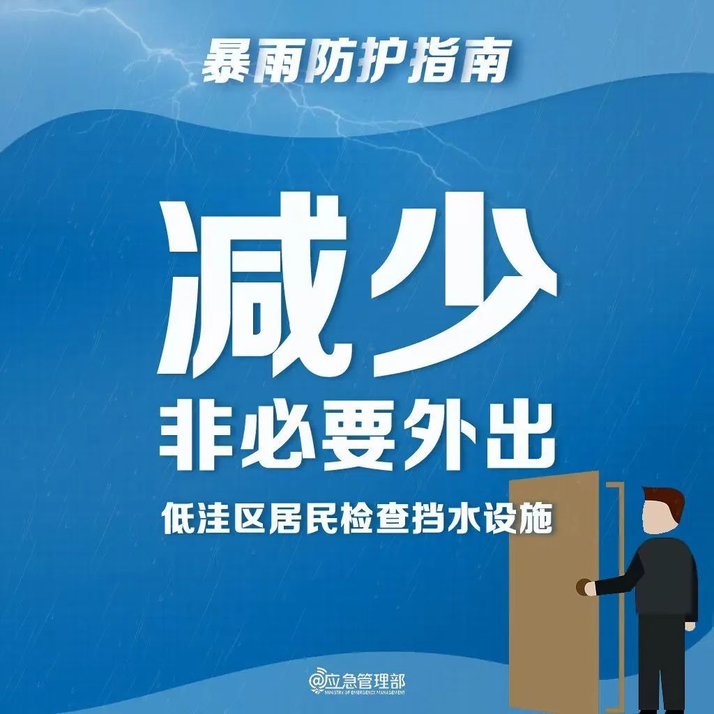 辽宁省防办通报!暴雨黄色预警 辽宁省防办通报!暴雨黄色预警