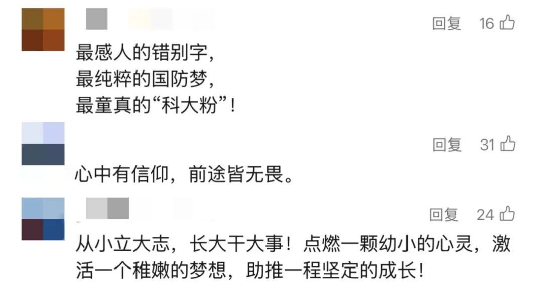 “我希旺考上国房科季大学”