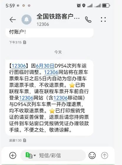 四川遭遇暴雨成都东站67趟列车停运，乘客：满屏都是停运公告