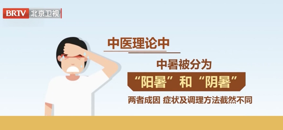 北京今天有雨！天气闷热，这种家喻户晓的解暑药千万别乱用——