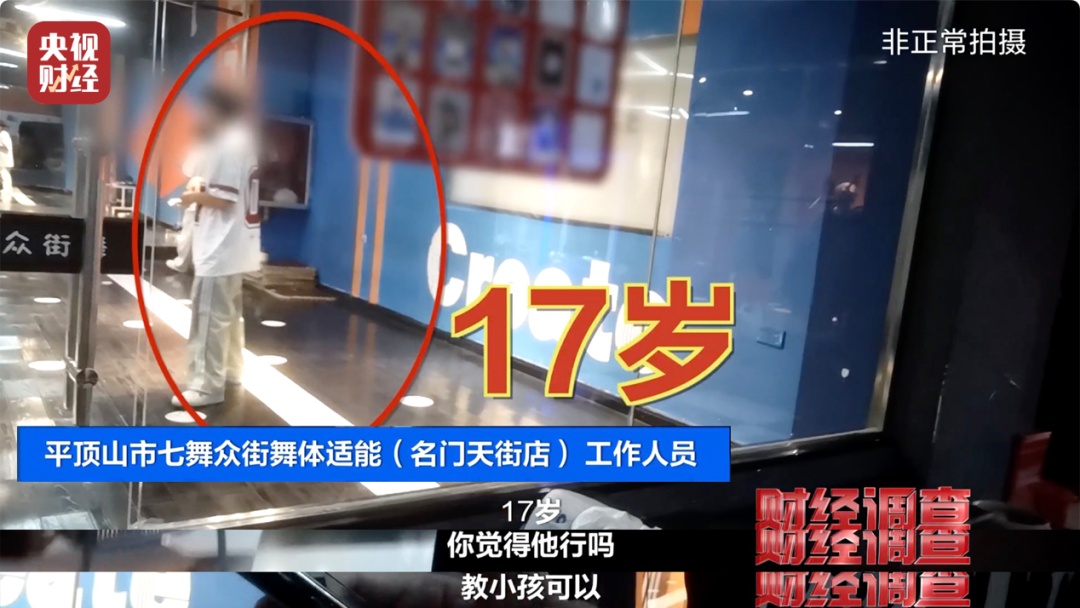 已致多名儿童伤残！央视曝光舞蹈培训市场乱象