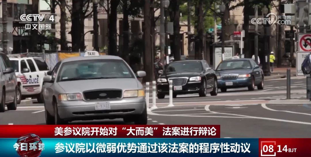 940页、宣读16小时……美参议院正式启动对该法案的辩论 940页、宣读16小时……美参议院正式启动对该法案的辩论