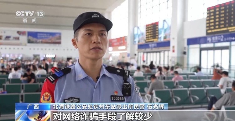 谨防刷单兼职骗局！发车前最后一刻民警拦下受骗大学生