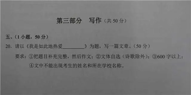 2025广州中考今日开考，语文作文题公布！