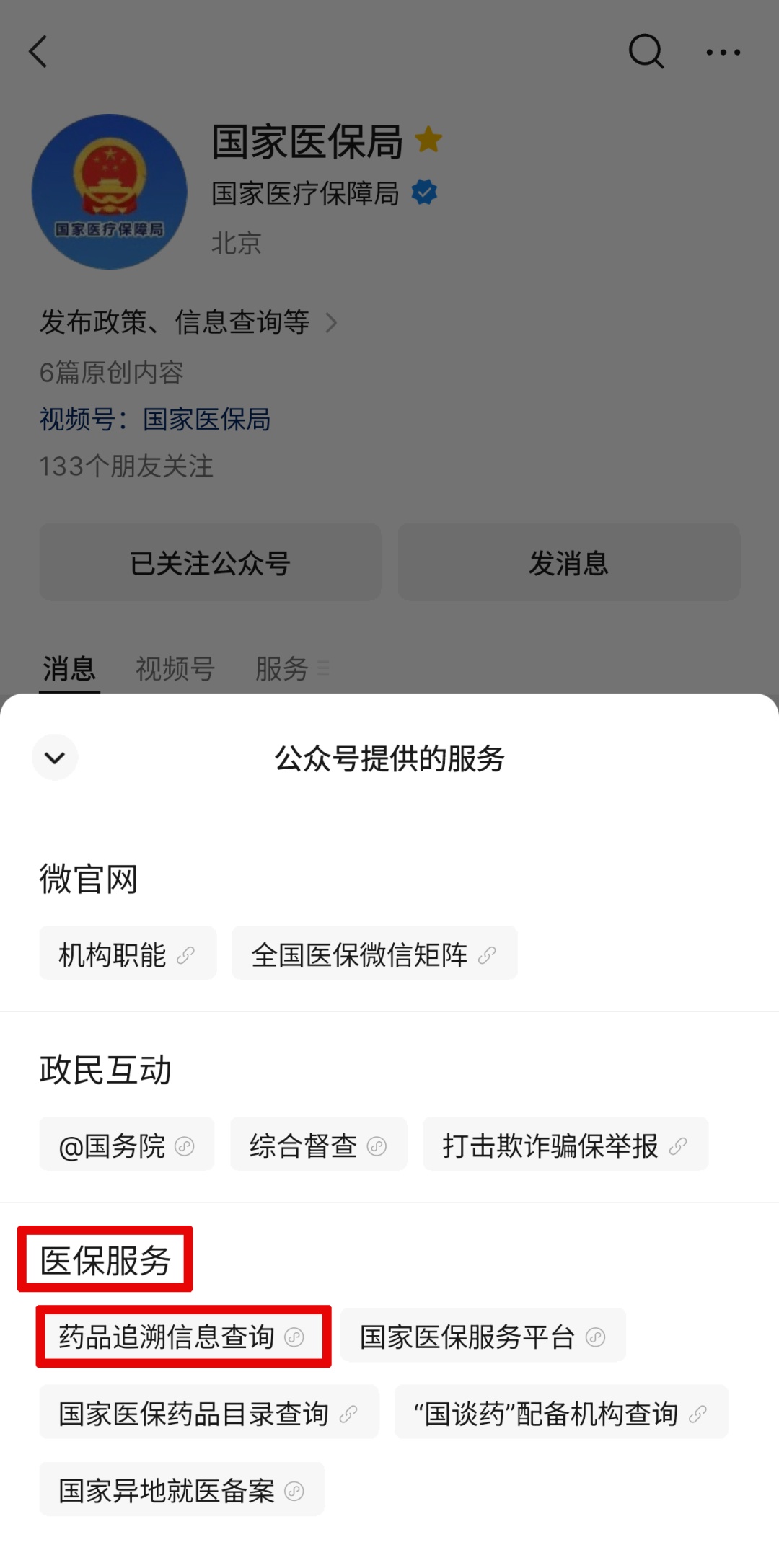 明天起，买药记得“扫一扫”！
