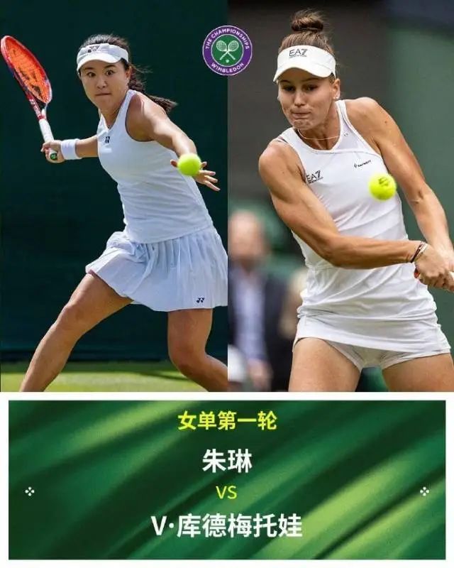 郑钦文、王欣瑜温网开赛，首轮就是硬仗！