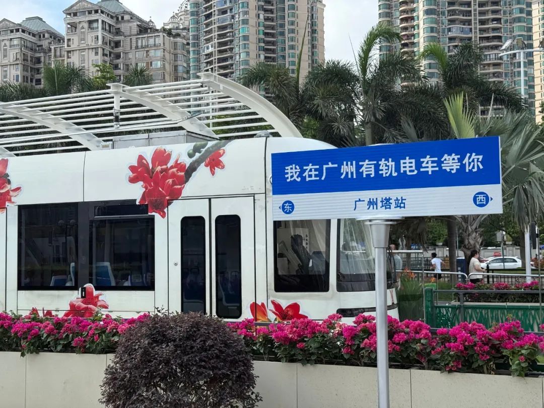 海珠有轨电车新广州塔站,明天启用!接驳换乘地铁三号线广州塔站步行约6分钟 海珠有轨电车新广州塔站,明天启用!接驳换乘地铁三号线广州塔站步行约6分钟