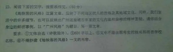 2025广州中考今日开考，语文作文题公布！