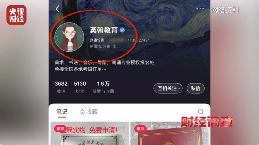 已致多名儿童伤残！央视曝光：假证书 真圈钱