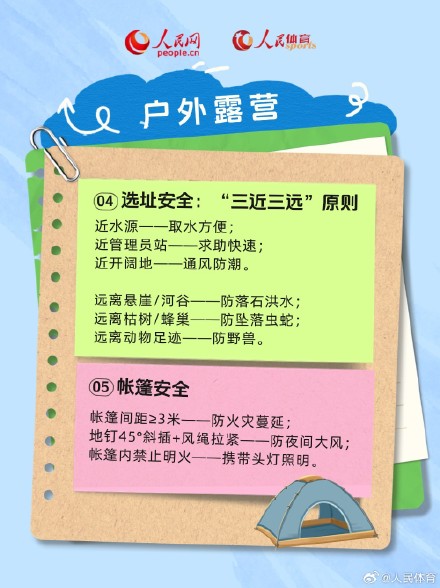青少年暑期安全手册来了