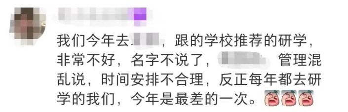研学游避坑指南！