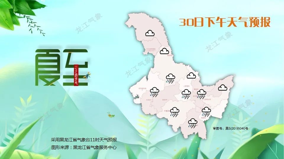 近期黑龙江省多局地短时强降水、雷暴大风等强对流天气，请注意防范～