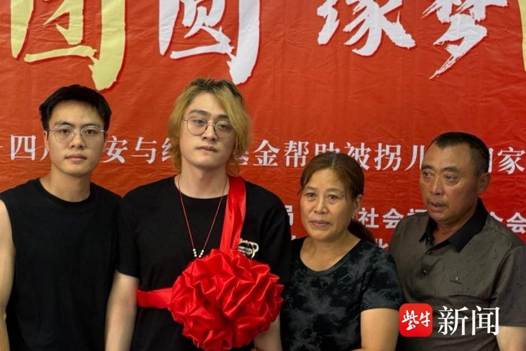 被爷爷女友拐走的两岁孩子今日回家，夫妻苦寻二十余载终圆梦