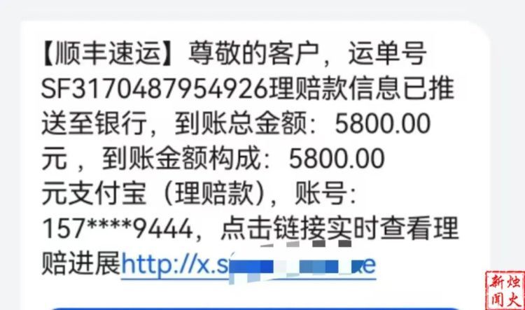 邮寄手表损坏,大庆一男子获赔5800元 邮寄手表损坏,大庆一男子获赔5800元