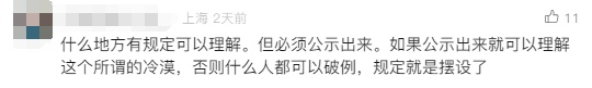 10月龄婴儿展馆内喝奶被赶？上海动物园：做法合规