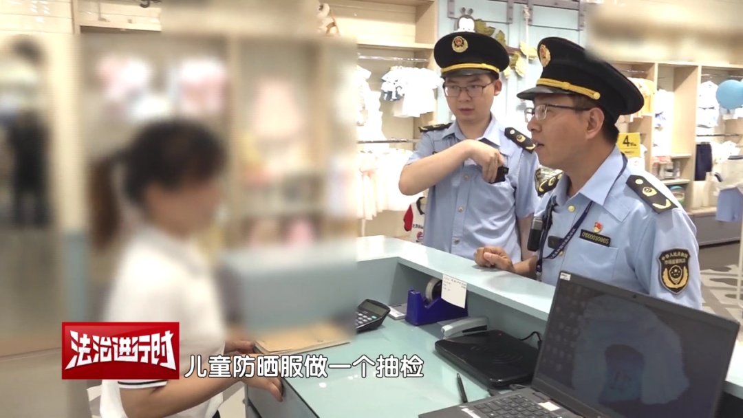 炎炎夏日!北京市场监管突击抽检防晒衣! 炎炎夏日!北京市场监管突击抽检防晒衣!