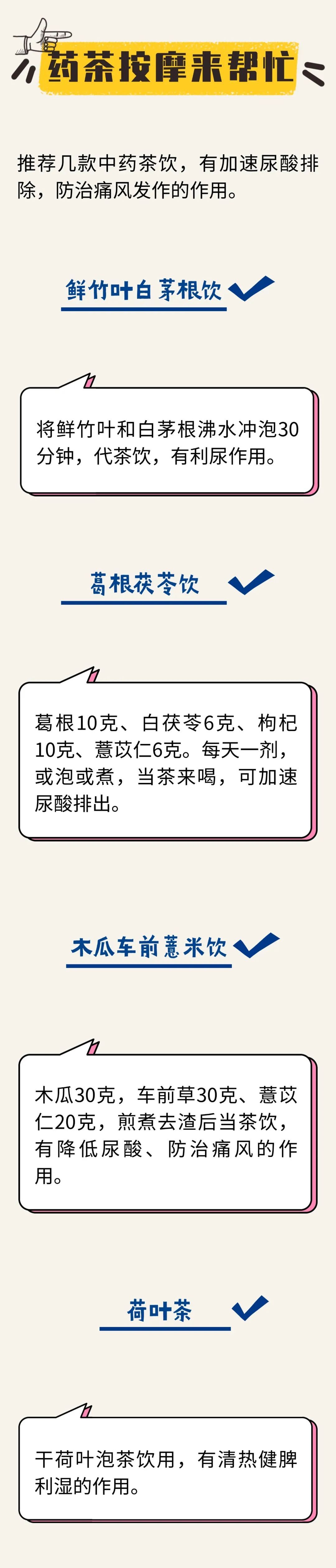 夏季痛风进入“高危期”!这4个预防大招帮您少跑医院 夏季痛风进入“高危期”!这4个预防大招帮您少跑医院
