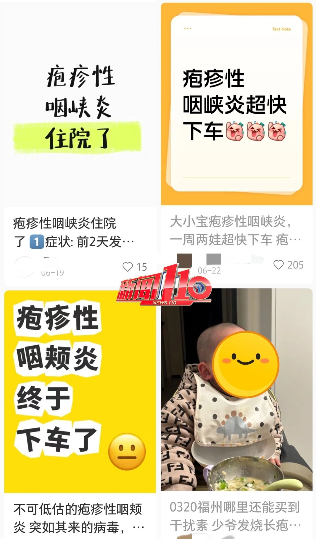 反复发烧,近期不少孩子中招!官方紧急提醒 反复发烧,近期不少孩子中招!官方紧急提醒