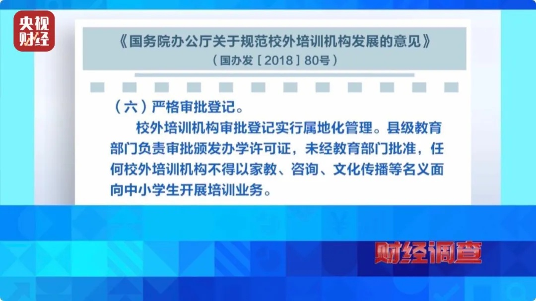 已致多名儿童伤残！央视曝光：假证书 真圈钱