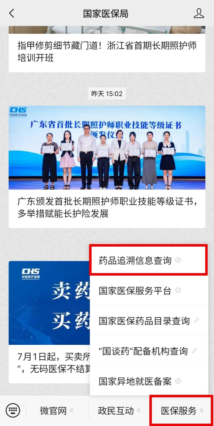 药品追溯码是什么?明天起,买卖所有药品都要扫! 药品追溯码是什么?明天起,买卖所有药品都要扫!