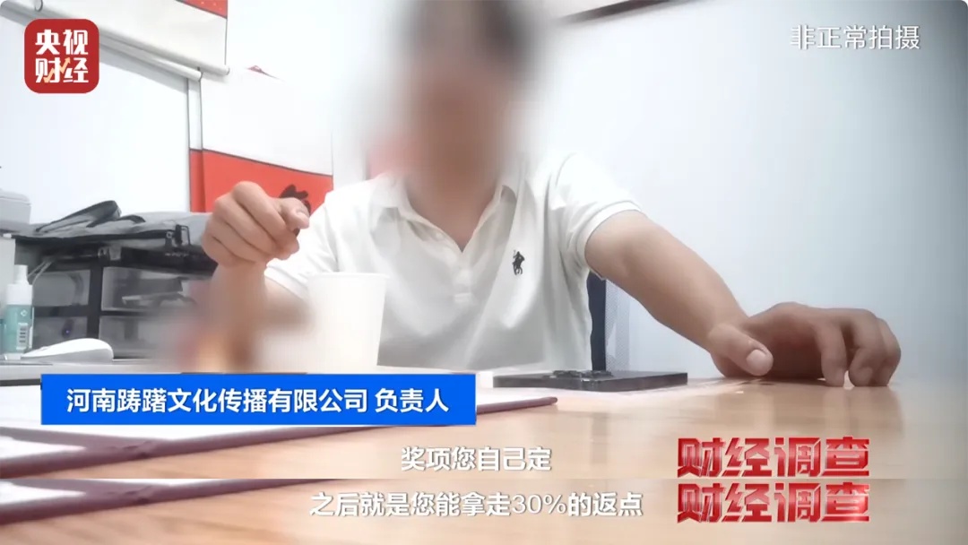 已致多名儿童伤残！央视曝光：假证书 真圈钱