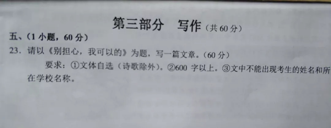 2025广州中考今日开考，语文作文题公布！
