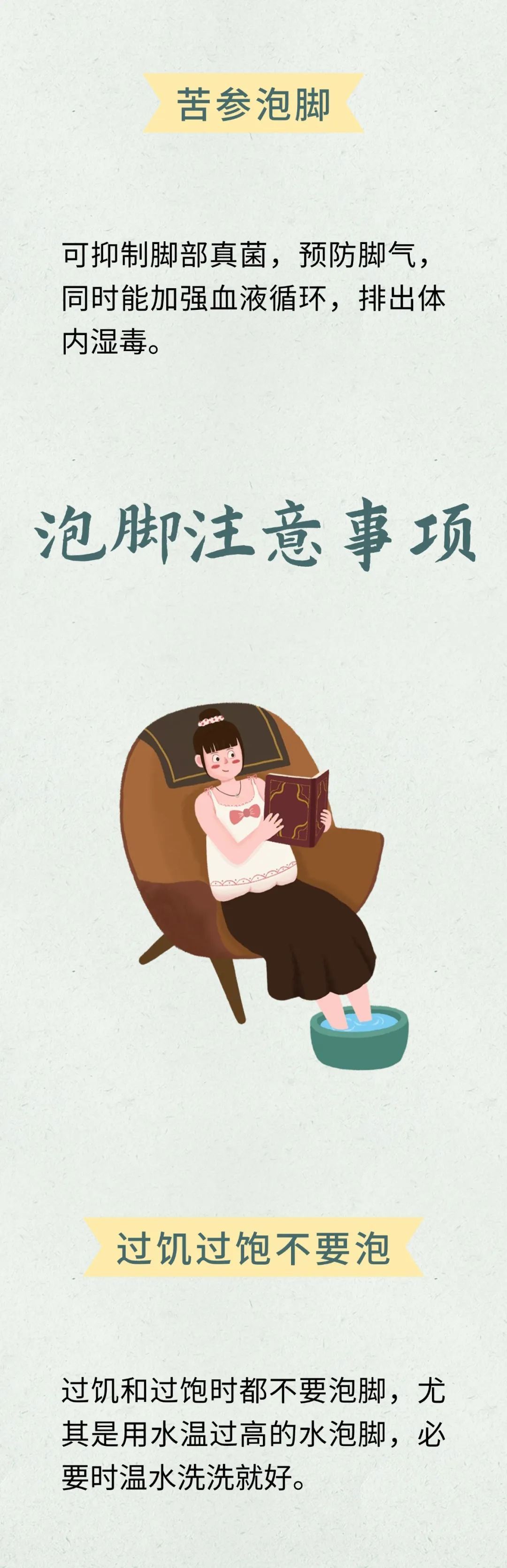 “睡前泡脚,胜吃补药”!夏季可以这样泡 “睡前泡脚,胜吃补药”!夏季可以这样泡