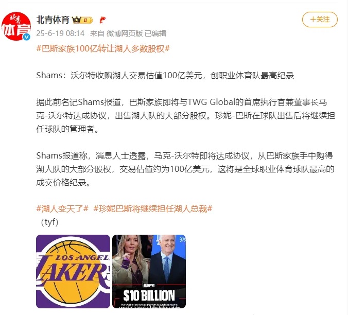詹姆斯将执行球员选项留在湖人，下赛季将刷新NBA最长职业生涯纪录