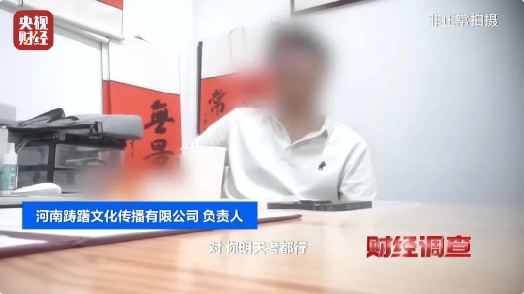 已致多名儿童伤残！央视曝光：假证书 真圈钱
