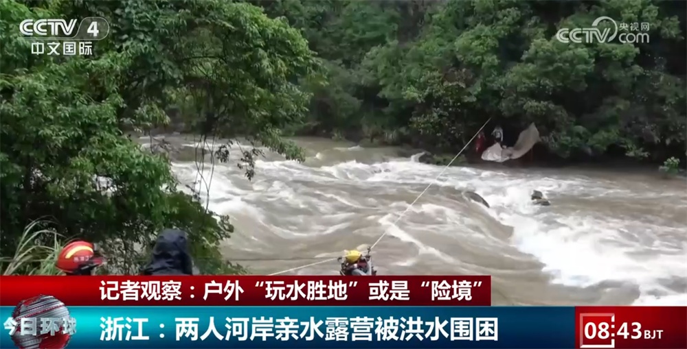 户外“玩水胜地”或是“险境” 如何逃离？这份安全指南请保存↓