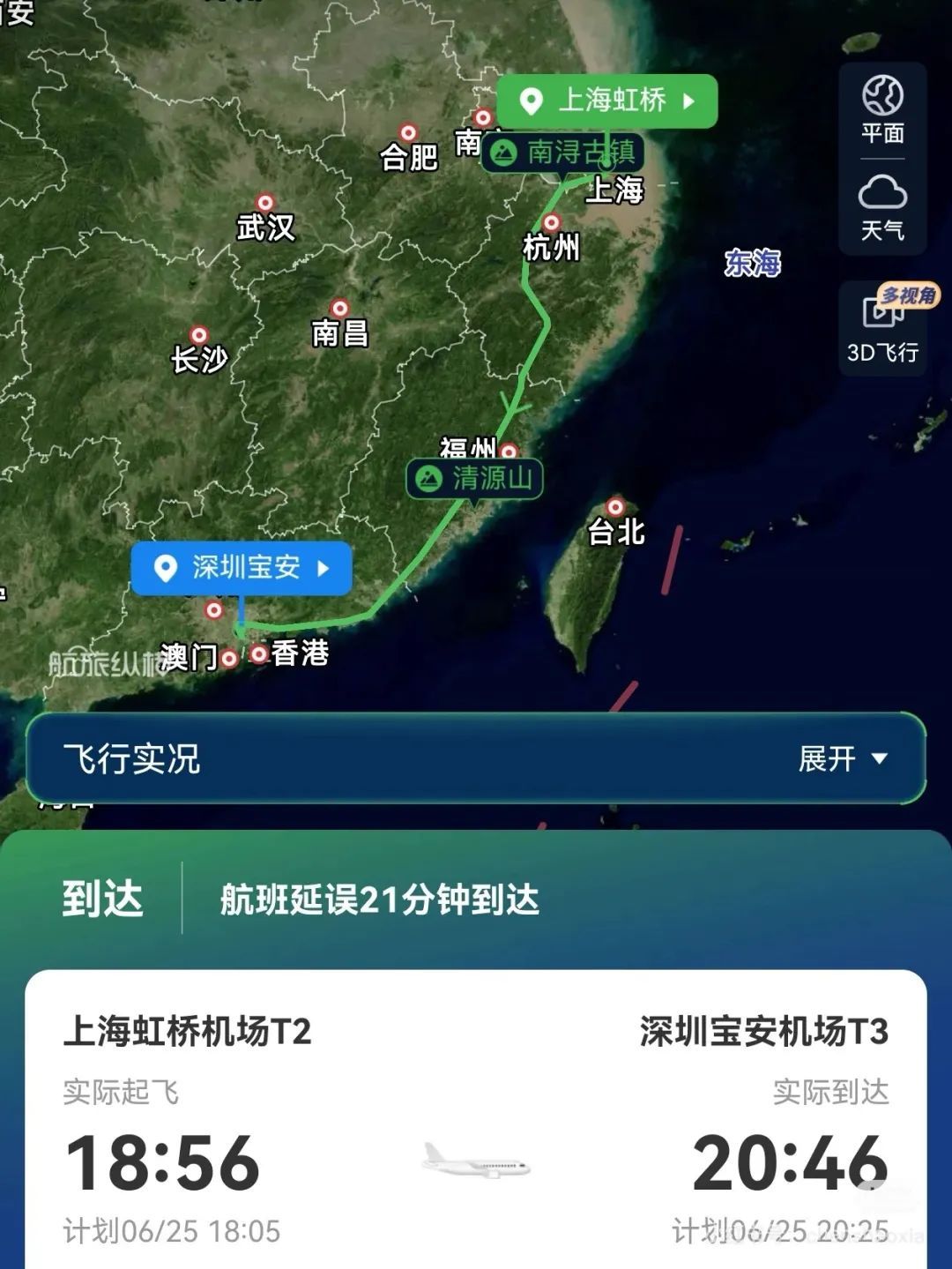 “三秒钟内飞机突然下坠”！一飞往深圳航班遭遇剧烈颠簸，航司回应
