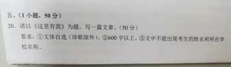 2025广州中考今日开考，语文作文题公布！