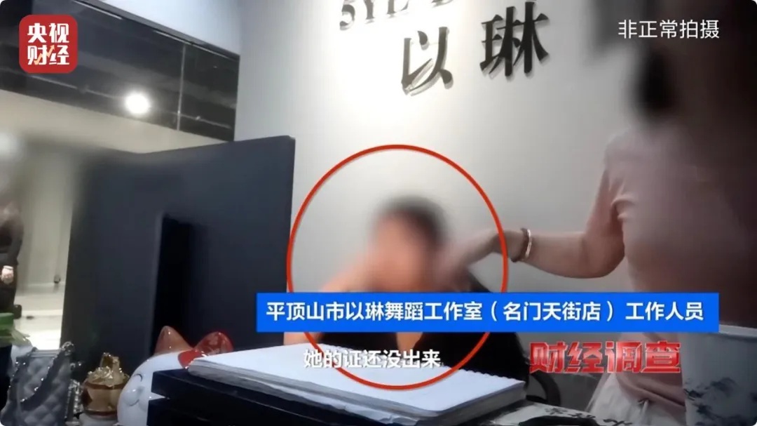 已致多名儿童伤残！央视曝光：假证书 真圈钱