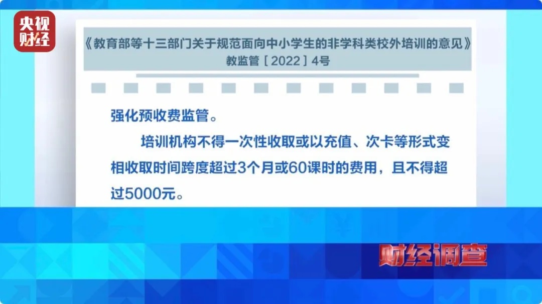 已致多名儿童伤残！央视曝光：假证书 真圈钱