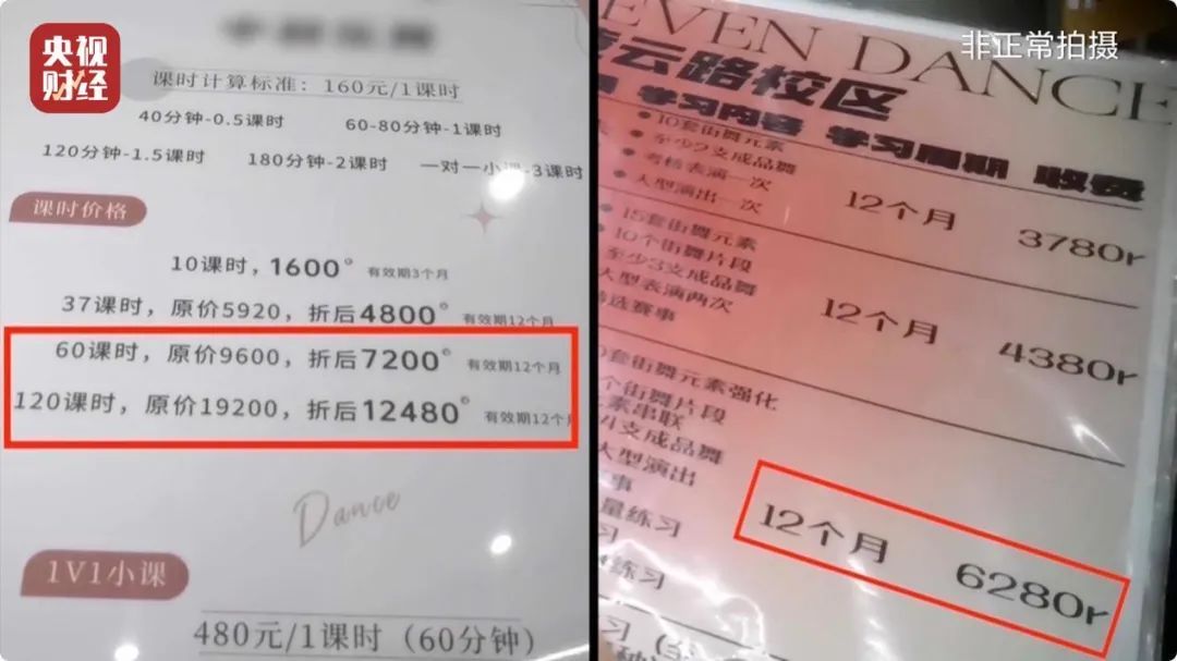 已致多名儿童伤残！央视曝光舞蹈培训市场乱象