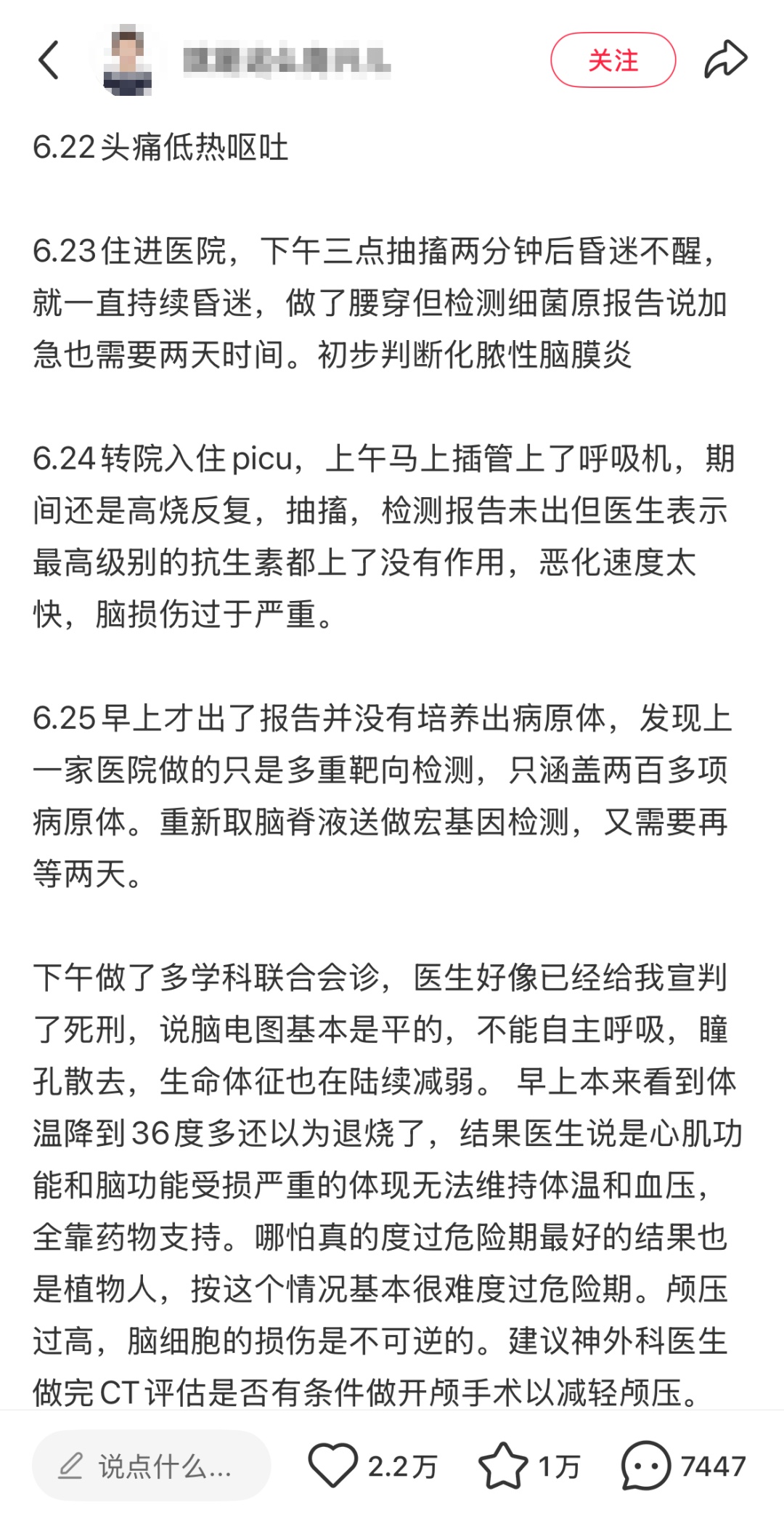 女童泡温泉游泳后感染住进ICU仍在抢救,医生:病死率98%,紧急提醒 女童泡温泉游泳后感染住进ICU仍在抢救,医生:病死率98%,紧急提醒