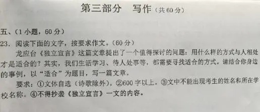 2025广州中考今日开考，语文作文题公布！