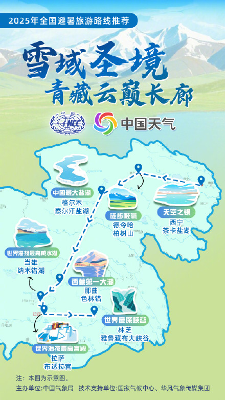 16条避暑路线解锁清凉中国